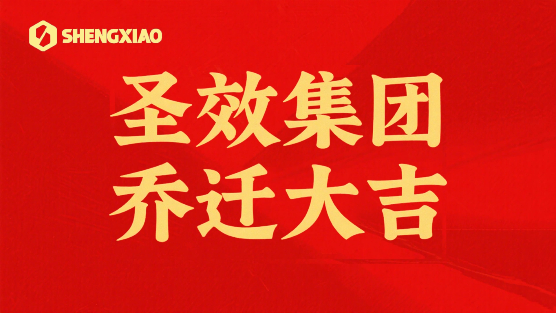 我們搬家啦